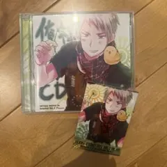 特典付き　俺様CD