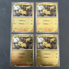 ピカチュウ　MC225/742ミラー　4枚