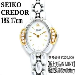 【極上美品・電池交換済・17㎝】SEIKO CREDOR 18K　ダイヤ8Pのサムネイル