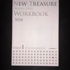 2026年最新】New Treasure stage1 workbookの人気アイテム - メルカリ