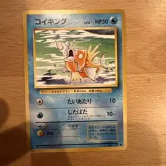 ポケカ　ポケモンカード　旧裏　LV.8 コイキング　第一弾拡張パック