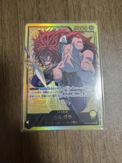 ワンピースカード カルガラ リーダーパラレル 金文字　sp