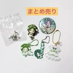 【美品・まとめ売り】キュアミント※バラ売り可