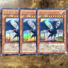 遊戯王　裁きの龍　初版　LODT ウルトラ　3枚　D86