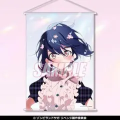 2026年最新】ゾンビランドサガ タペストリーの人気アイテム - メルカリ