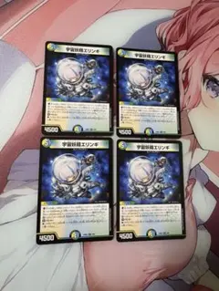4枚セット】宇宙妖精エリンギ 24BD5 6/60 R デュエマ - メルカリ