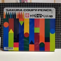 極美品注目目玉商品SAKURA クーピーペンシル 18色セット　★新品同様★