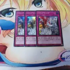 遊戯王 トラップホリック 3枚セット スーパー　デュエリストアドバンス