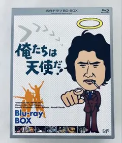 2026年最新】俺たちは天使だ dvdの人気アイテム - メルカリ