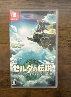 ゼルダの伝説　ティアーズオブザキングダム