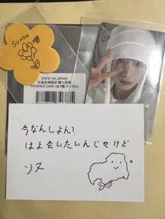 ENHYPEN ソヌセット