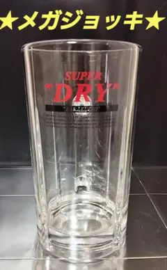 2026年最新】アサヒビール 大ジョッキの人気アイテム - メルカリ