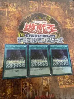 遊戯王 デュエリスト・アドベント スーパー3枚のサムネイル