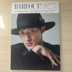 BARFOUT! バァフアウト! 2022年8月号 岩本照 佐久間由衣