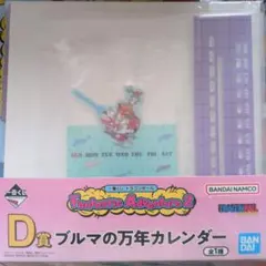 一番くじ ドラゴンボール Fantastic Adventure 2 D賞