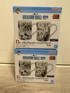 一番くじ DRAGON BALL 40th ～其之一～ D賞 マグカップ