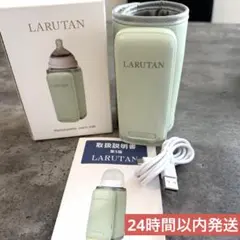 LARUTAN ラルタン ミルクウォーマー 哺乳瓶 ミルク保温　携帯用　グリーンのサムネイル
