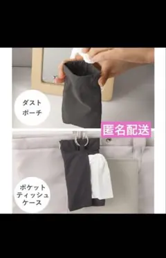 スリコ　携帯用ダストポーチのサムネイル