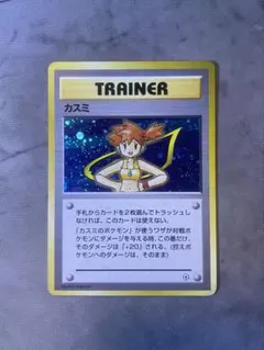 カスミ ポケモンジム第1弾 ハナダシティジム カスミ