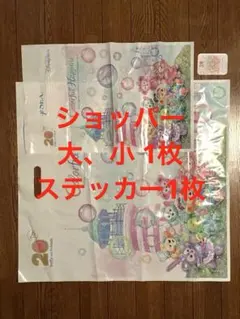 ダッフィーアンドフレンズ 20周年 ショッパー大小+ステッカー1枚