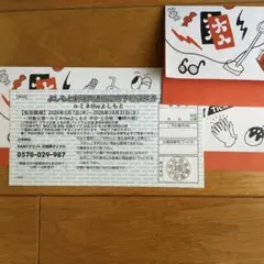 ルミネtheよしもと　予約引換券　土日祝・平日　2枚のサムネイル
