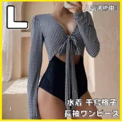 ワンピース　水着　レディース　千鳥格子　体型カバー　お腹見せ　長袖　L