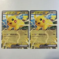 【大特価】ポケモンカード ピカチュウex MP1 コロちゃお スタートデッキ