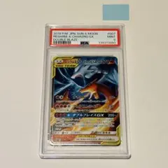【PSA10❗️】 リザードン＆レシラムGX RR 鑑定品❗️おまけ付き PSA10鑑定済〕レシラム＆リザードンGX(SA)【SR】{097/095}
