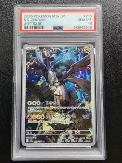 2025 POKEMON M1S JP インテレオン AR psa10 - メルカリ