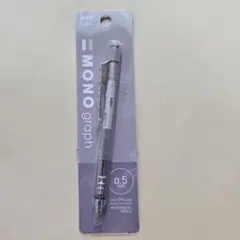 MONO graph ダスティカラー 0.5mm シャープペンシル 本体
