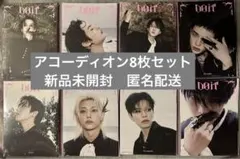 Straykids スキズ　DO IT アコーディオン　8枚セット　新品　未開封