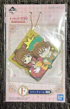 カードキャプターさくら 一番くじ F賞 ラバーチャー ム