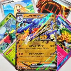 【1枚55円構築】シロナのガブリアスex 構築済みデッキ 60枚セット ポケカのサムネイル