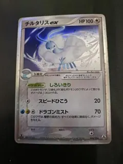 極美品】チルタリスex ☆ 拡張パック まぼろしの森 068/086 - メルカリ