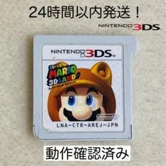 【限定セール】スーパーマリオ 3Dランド ニンテンドー3DS