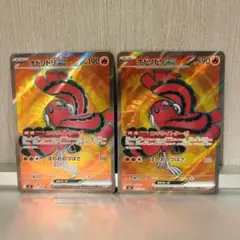 【ポケカ】オドリドリex　SR　2枚