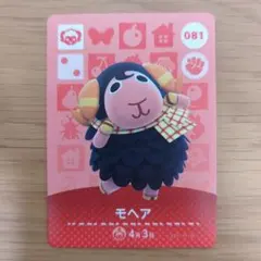 081モヘア　どうぶつの森amiiboカード