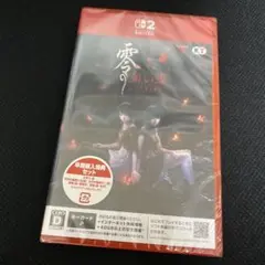 零の紅い蝶 REMAKE Nintendo Switch2