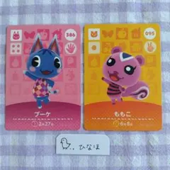 あつまれどうぶつの森amiiboカード 2枚まとめ売り