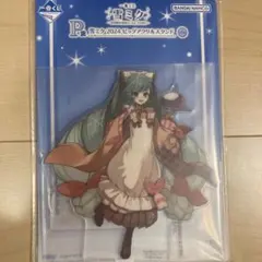 雪ミク　一番くじ　2024ビッグアクリルスタンド