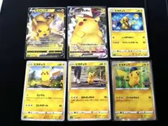 ピカチュウカードセット