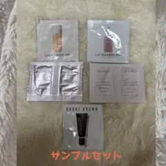 新品 ローラメルシエ コスメデコルテ ボビイブラウン サンプルセット