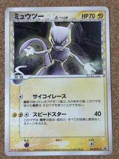 2025年最新】ポケモンカード ミュウツー プロモの人気アイテム