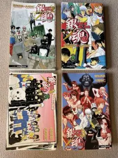 銀魂 3年Z組銀八先生 1-4巻セット しおり一部あり