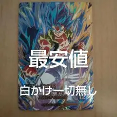 SDV71SEC2　ゴジータ ドラゴンボールスーパーダイバーズ DBSDV