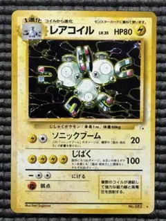 旧裏]レアコイル ☆ 第3弾拡張パック 化石の秘密 - メルカリ