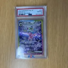 ヤ*ト様 エーフィV SR PSA10 081/069 - メルカリ