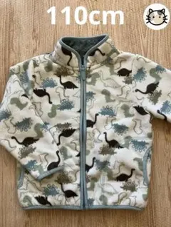 フリースジャケット 恐竜 男の子 110cm グリーン 匿名配送 即日発送