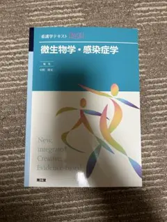 2026年最新】感染症専門医テキスト 第1部 解説編の人気アイテム - メルカリ