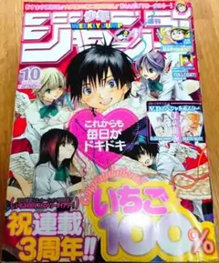 2026年最新】いちご100 ジャンプの人気アイテム - メルカリ